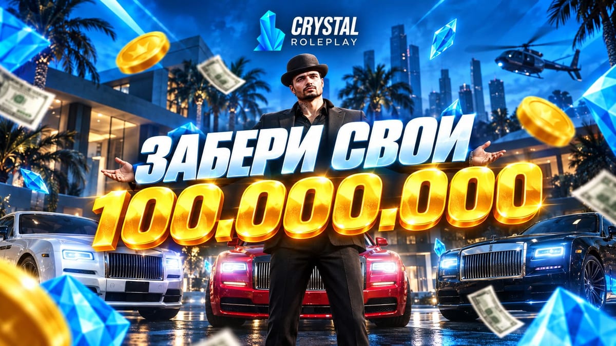 Стартовый бонус