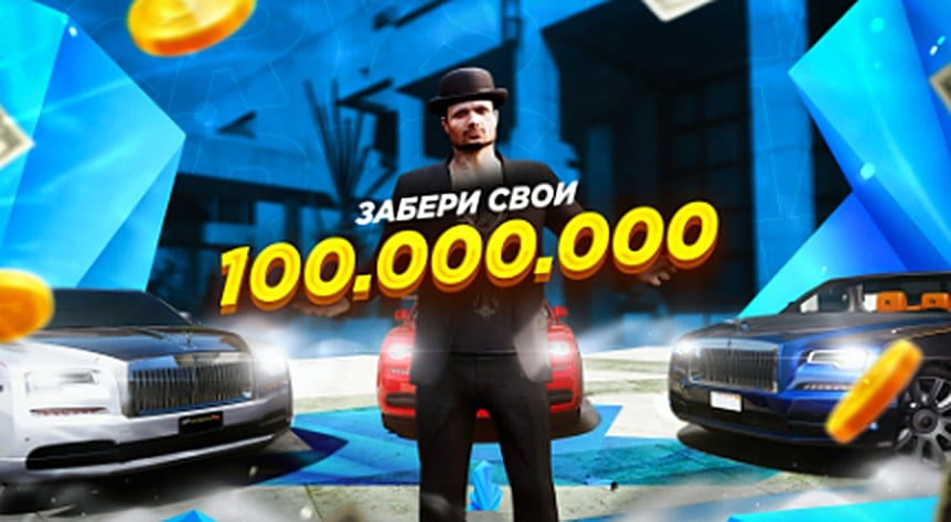 Стартовый бонус